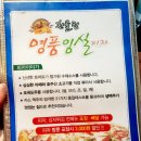 한올림명품임실피자 이미지