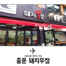 우정김밥 이미지