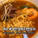 낭만상회.com 이미지