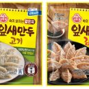 만두 이미지