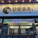 삼팔공우 이미지