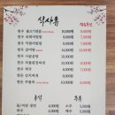다담식육식당