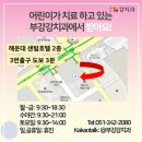 센텀어린이치과의원 이미지