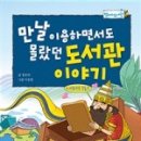 한울림도서관 이미지