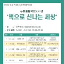 푸른풀밭 작은도서관 이미지