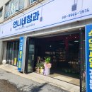 언니네청과 - 남동구 장자로 25 | 언니네청과