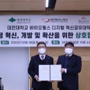 대전대학교 이미지