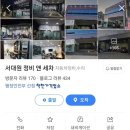 서대원 정비 앤 세차 이미지