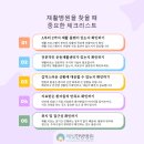 365힘찬한의원 | 전주 무릎 수술 후 ○○치료가 꼭 필요한 걸 아시나요?│송천동 전방십자인대 파열 한방병원