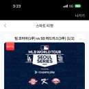 스카이코리아투어 이미지