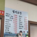 범서초장 이미지