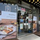 역전우동 부천중동점 | 길동우동 부천중동점 내돈내먹 후기