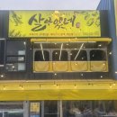 세븐일레븐 일산식사점 | 울산 동구 맛집 모둠회부터 해물라면까지 푸짐하게 즐긴 살아있네 일산점 후기