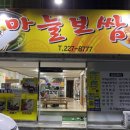 효마늘보쌈 네이버블로그