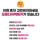 합리적인 자동차 렌트 리스 원한다면? 오토다이렉트카