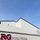 RG 풀빌라 펜션 이미지