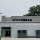 이천시 탁구전용체육관 티스토리