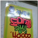 연합횟집