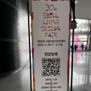 ㈜열린플라스틱 | 2025 서울리빙디자인페어 다녀왔습니닷 🔥 | 신혼부부들께 강추!
