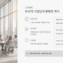 (주)한국피셔과학 | 써모피셔 사이언티픽 코리아 채용, 연매출 48조 글로벌 기업이 신입도 뽑는대요