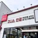 지니스 배방주민센터 앞점 | 배방 안경점 지니스안경 아산배방주민센터앞점