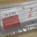 금계1 | 계란 추천, 가농 금계란 1+등급 특란 10구 내돈내산 후기