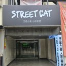 크로스핏 스트릿캣 | [내돈내산] 예술회관역 크로스핏 스트릿캣 체험 후기