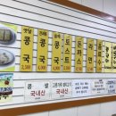 삼미콩국 이미지