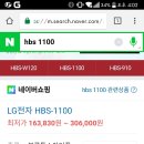 hbs 1100블루투스이어폰이에요 이미지