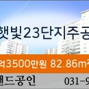 주공랜드부동산공인중개사사무소 이미지