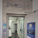 뉴톤보청기 안양지사