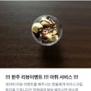 한주 | 천호역 술집 전통주 데이트 코스 [한주] 방문 후기