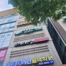 성인 우쿨렐레 초급 | 🎵 송도피아노학원 추천! 연세 이안 음악학원에서 감성 + 실력 모두 잡았어요!