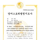 영어스토리텔링지도사 English Storytelling Instructor 남궁은 이미지