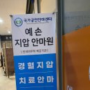 예손지압안마원 이미지