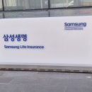 삼성생명 앞 이미지