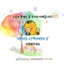 인천노인보호전문기관 이미지