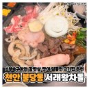 [천안 불당동] 곱창 막창 대창 갈비살 신불당 맛집 추천 서래왕차돌 천안신불당점