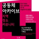 [학술회의] 제7회 한국기록과정보·문화학회 학술회의 및 총회 개최 안내 이미지