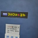 구이구이포차 이미지