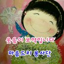 ♡웃음이야기 한자(漢字)~웃음이 보약입니다 이미지