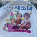 GS25 동산휴먼시아점 | [여행] 260509 우리는 지치지 않습니다🤘🏻 1박 2일 같은 횡성 당일치기 여행 | 국내 여행, 강원도 횡성...