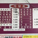 앵천식당 네이버블로그
