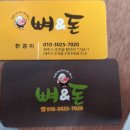뼈앤돈 이미지