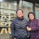 옥천합동장의사