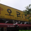 낭낭 오리집 이미지