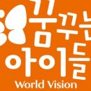 월드비전 성남종합사회복지관