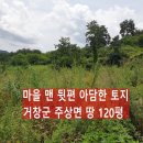 거창전원공인중개사사무소 이미지