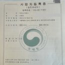 이엔엘데이