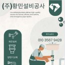 장터씽크 | 천안 두정동 마사지샵 세탁기 수전교체 실제 시공후기